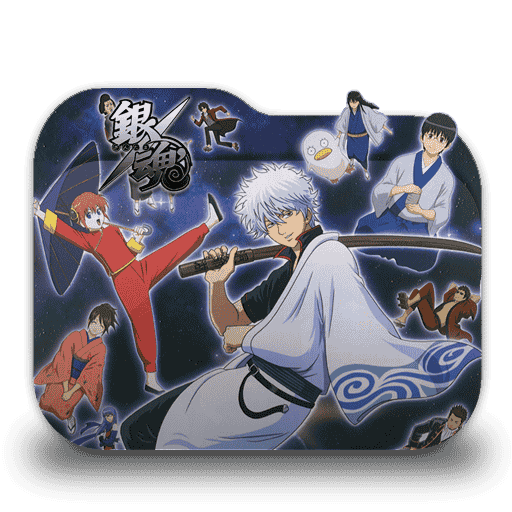 [2014-06-12] Gintama Folder Icon by AinoKanade - 460461329.png