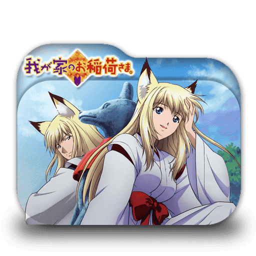 [2014-06-17] Wagaya no Oinari-sama. Folder Icon by AinoKanade - 461460504.png