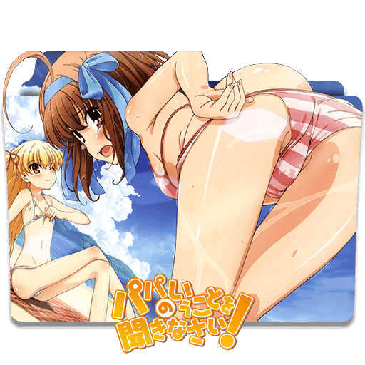 [2014-12-04] Icon Folder - Papa No Iukoto Wo Kikinasai by alex-064 - 498325505.png