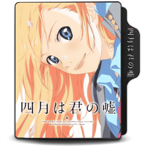 [2015-10-29] Shigatsu wa Kimi no Uso Folder Icon Ver. 1 by Maxi94-Cba - 569039639.png