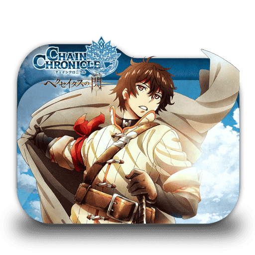 [2016-07-27] Chain Chronicle folder icon by tatas18 - 624405819.png