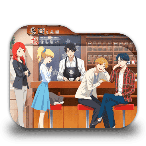 [2018-04-07] Tada-kun wa Koi wo Shinai by Pikri4869 - 739341141.png