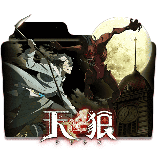 [2018-06-17] Tenrou_ Sirius The Jaeger Folder Icon by Edgina36 - 750240511.png