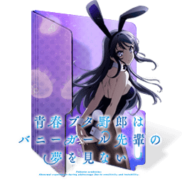 [2018-07-09] Seishun Buta.. Bunny Girl Folder Icon by Edgina36 - 753803375.png