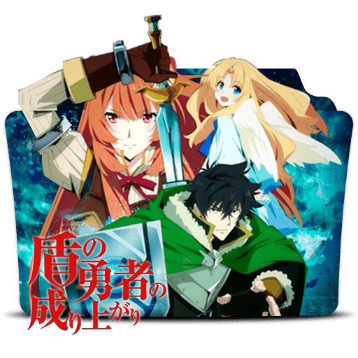 [2022-03-31] Tate no Yuusha Folder Icon by phantom-ws - 911597873.png