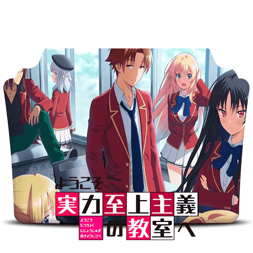 [2022-07-13] Classroom Of The Elite Season 2 Folder Icon by phantom-ws - 922395309.png
