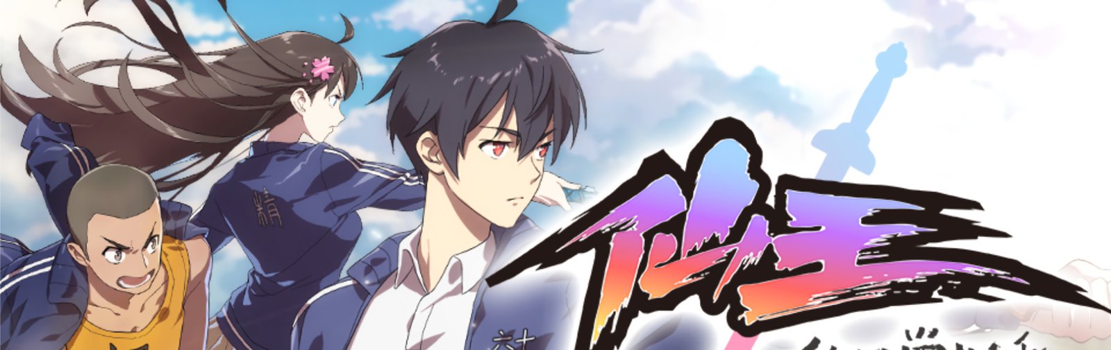 The Daily Life of the Immortal King