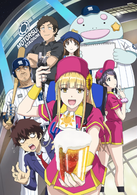 Catch Me at the Ballpark!